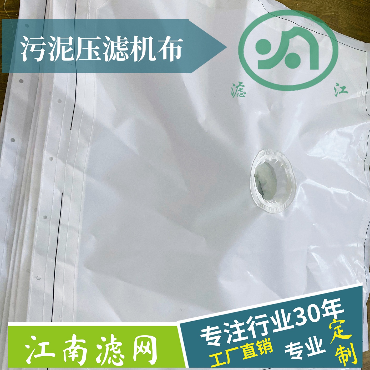 壓濾機濾布廠家告訴您：污泥壓濾機如何做好日常維護(hù)？